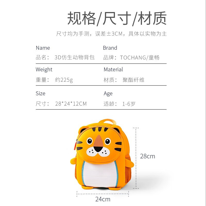 婴侍卫儿童3D立体书包卡通小狮子双肩包88151(备注颜色发货)(个)高清大图