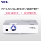 [套餐]日本电气(NEC)NP-CR2155X[免费安装]3LCD商务教育办公便携投影机教学会议培训投影家用高清投影仪(3000流明XGA)