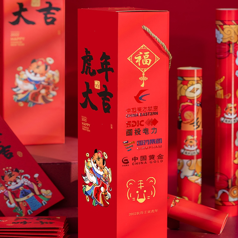 法耐虎年对联定制春节大门贴创意福字国潮大礼包可春联