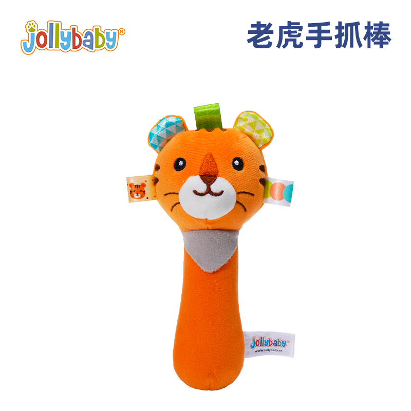 jollybaby新婴儿手抓棒宝宝玩具摇铃抓握新生儿手抓动物BB棒1663 老虎BB棒
