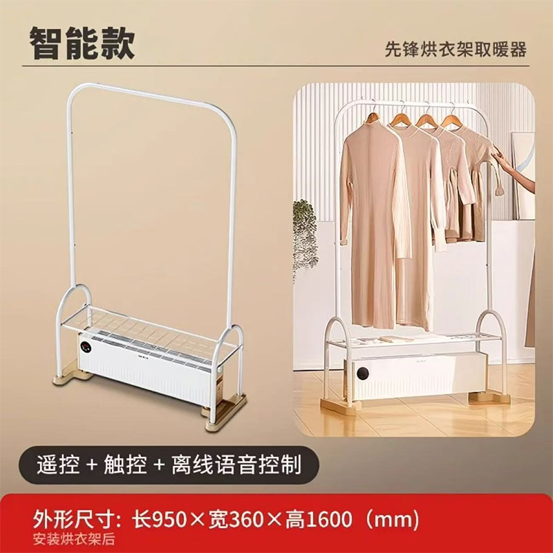 先锋干衣取暖器家用踢脚线电暖气防水速热烘衣服干衣机电暖器烘干高清大图