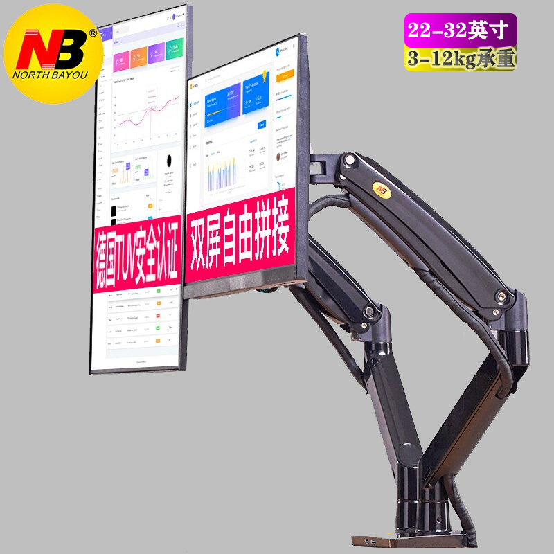 NB F195A 22-32英寸双屏显示器支架上下桌面铝合金电脑屏幕架子
