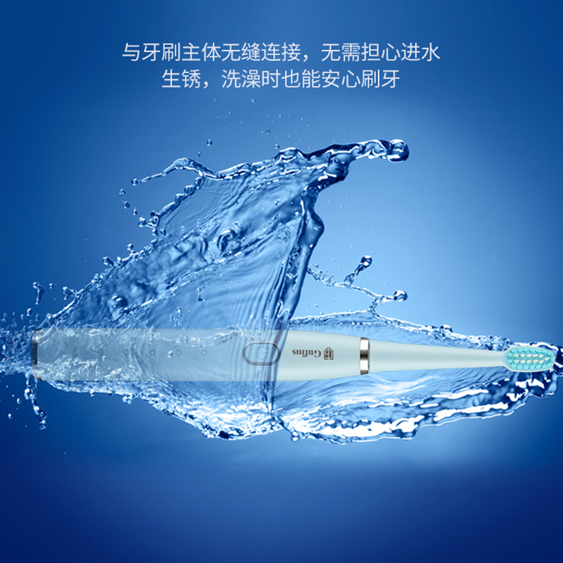 古菲斯(GUFIUS)超长续航声波震动电动牙刷蓝色 GF5810T高清大图