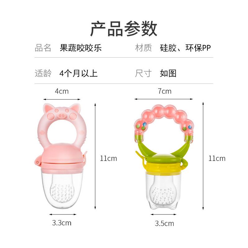 婴儿吃水果辅食器咬咬乐牙胶果蔬乐磨牙棒工具辅食奶嘴宝宝咬咬袋|小号 粉色小猪款