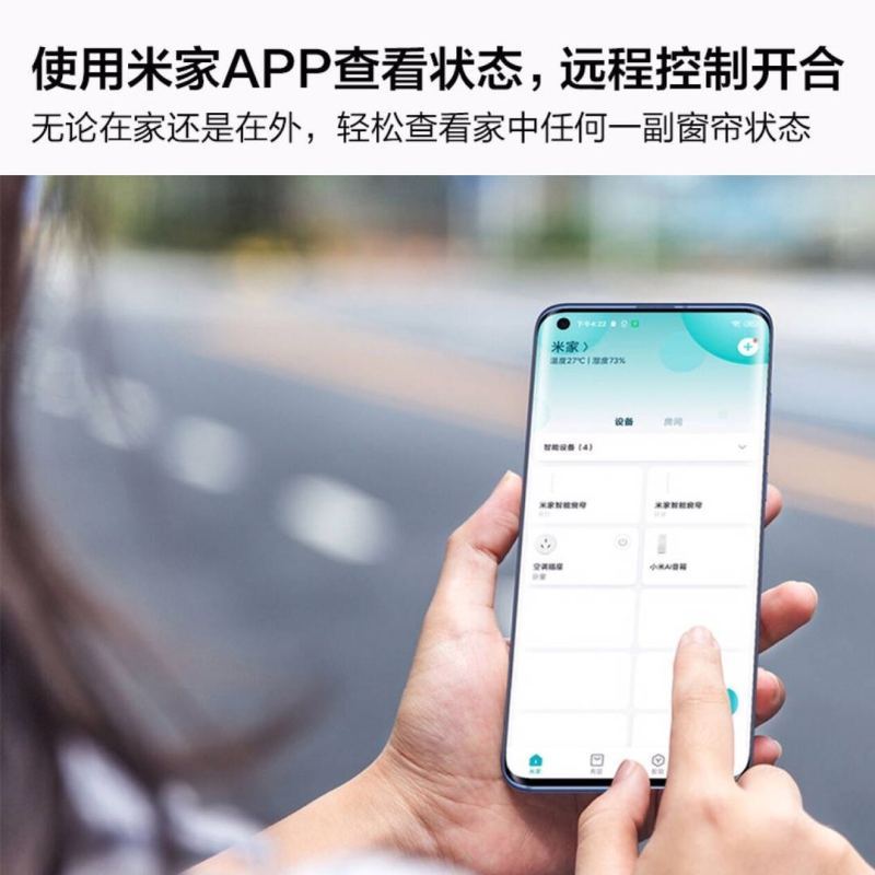 小米（MI）米家智能窗帘支持app小爱同学语音智能开合电动窗帘 DMS A
