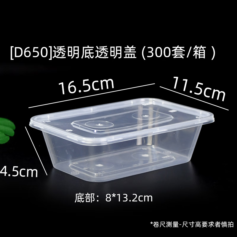 工霸(GONGBA)方形餐盒一次性塑料打包盒RYCF-650单格(透明)300套 单位:箱高清大图