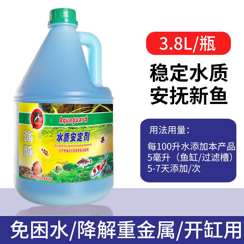 锦鲤硝化细菌鱼缸虫菌净水剂除氯绿水浑水净化观赏鱼