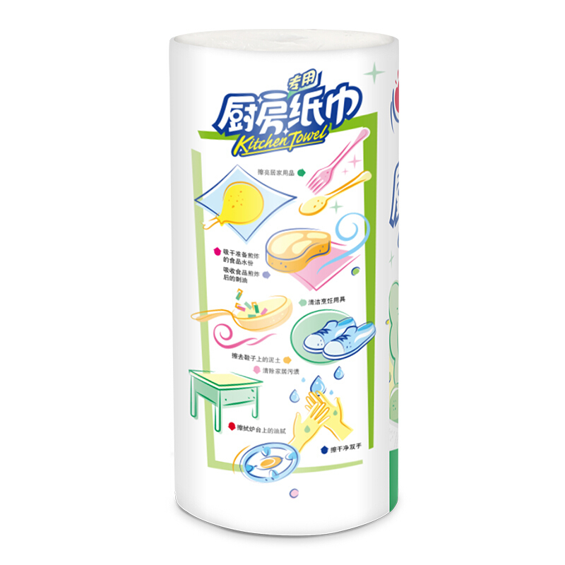 心相印 厨房专用有芯卷纸 75节*2卷