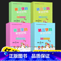 [单本]数学 人教版 小学一年级 [正版]2023春第三学期寒假作业一年级二年级三年级四年级五年级六年级小学语文数学英语