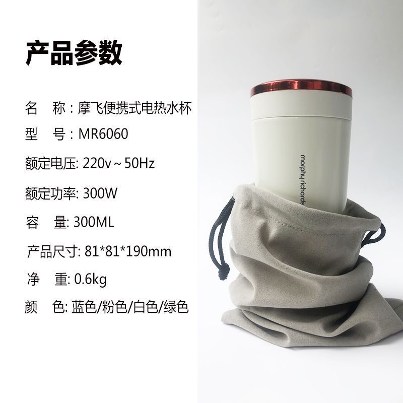 摩飞 电热水杯便携烧水杯MR6060 (容量300mL)高清大图