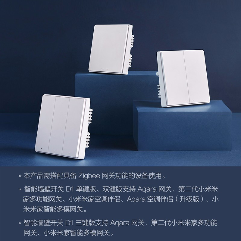 Aqara墙壁开关D1（单火线单键版）