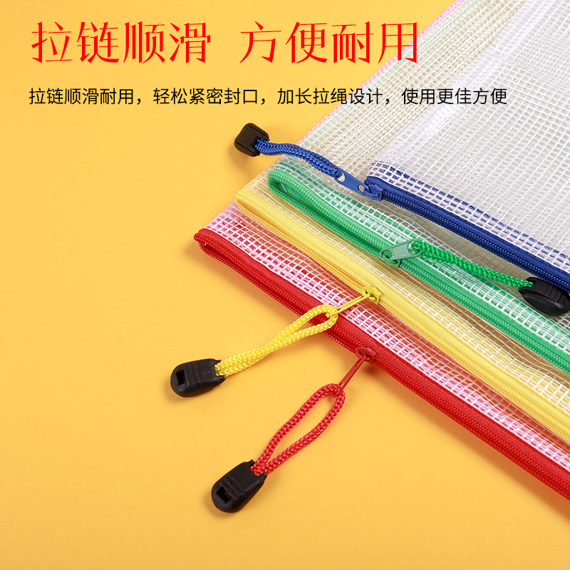[补贴10%]加厚文件袋透明网格拉链袋大容量A4试卷收纳袋票夹学生用文具防水笔袋办公文档案资料袋塑料分科文件夹高清大图