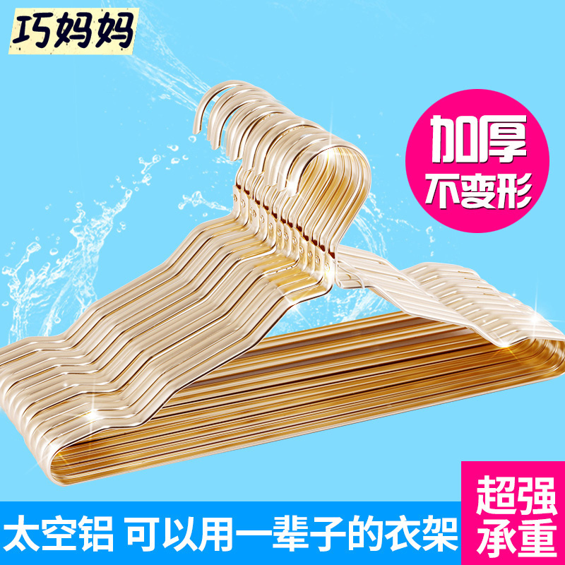 邦禾丽人铝合金衣架晾衣架加粗三角挂衣架 衣服架 家用无痕防风衣撑成人晾晒衣架太太好