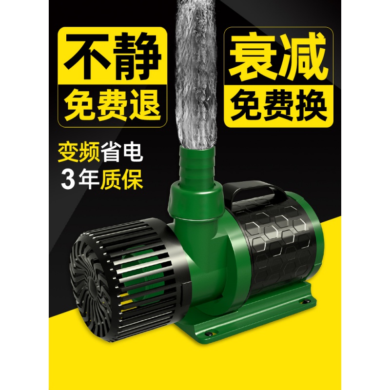 鱼缸变频水泵大流量潜水泵高扬程鱼池抽水泵循环过滤器家用高清大图