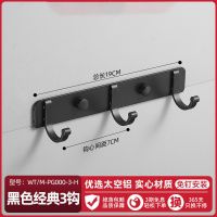 黑色3钩-免打孔/打孔两用型 墙壁挂衣钩 卫生间挂毛巾的挂钩 衣服排钩衣帽壁挂免打孔浴室一排