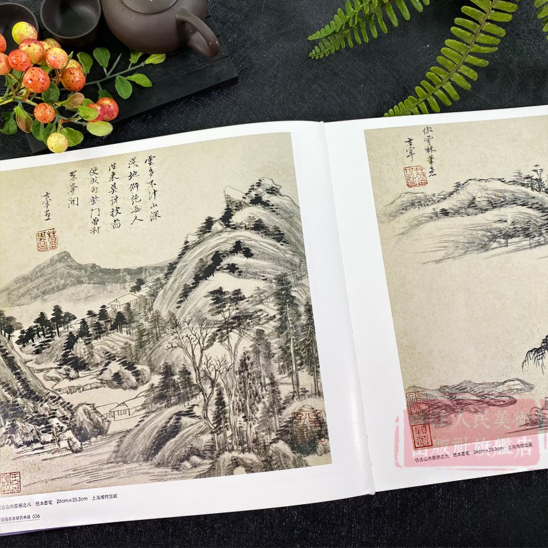 [正版]明代传世经典册页(下卷)-中国画名家册页典藏 仇英/项圣谟/董其昌/蓝瑛/陈洪绶 147幅经典中国画仿古山水花高清大图