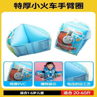 托马斯手臂圈[建议20-60斤] 托马斯加厚儿童游泳圈座圈小孩腋下圈宝宝救生衣手臂圈学游泳装备