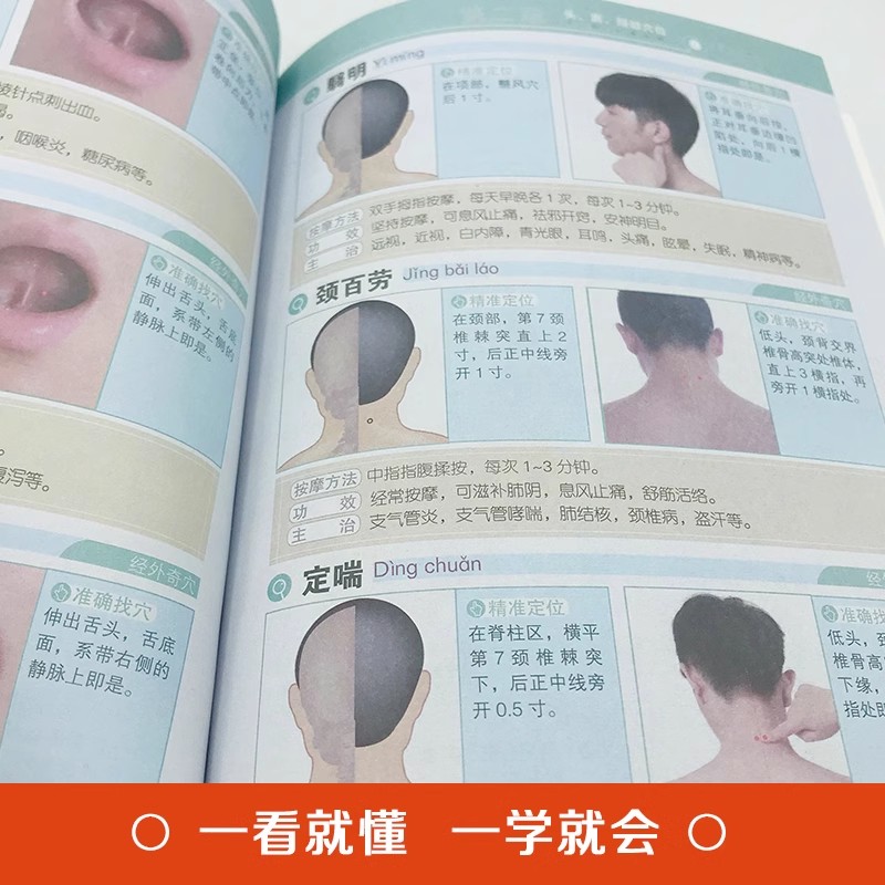 [2册]准确找穴按摩速查+人体经络穴位按摩 [正版]准确找穴按摩速查+人体经络穴位按摩全书手到病自除面诊家庭保健中医按摩高清大图