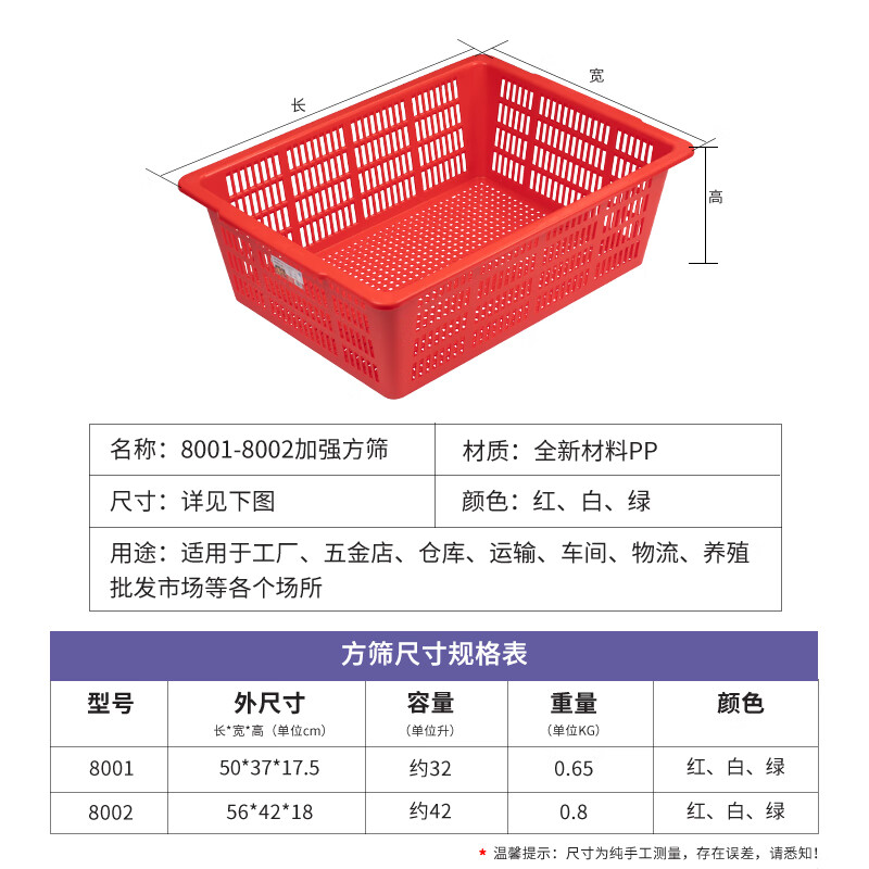 茶花 斯特邦(SIRTBAN)方筛 加厚分拣配货筐 储存筐 收纳筐 塑料沥篮高清大图