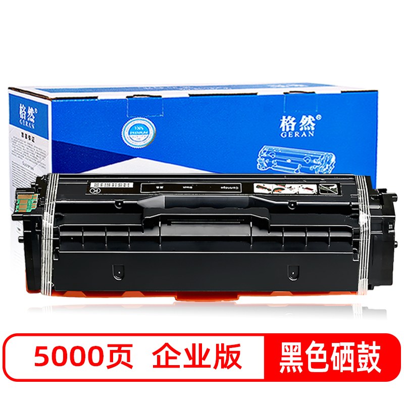 格然适用联想LD3020K黑色硒鼓 墨粉盒Lenovo CS3320DN墨盒LD3020C青色打印机LD3020Y碳粉盒高清大图