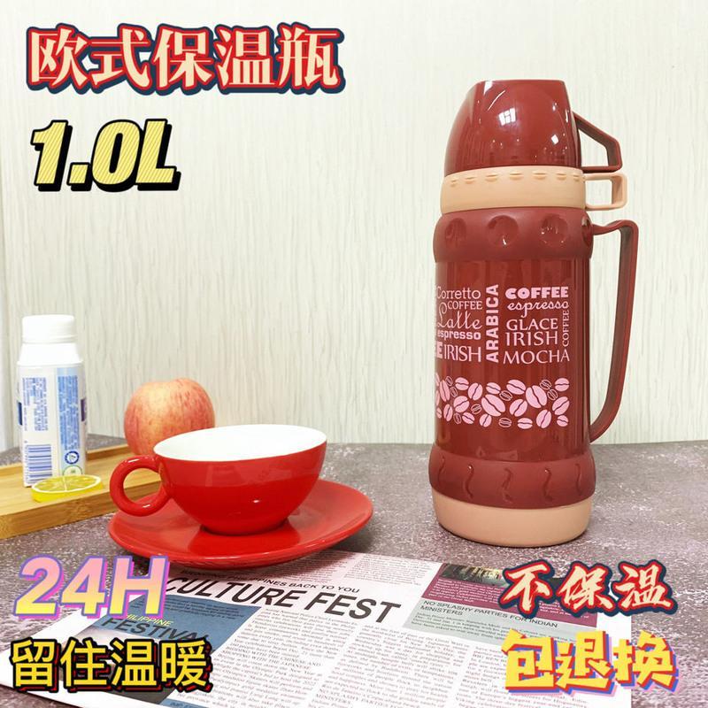 1.0L家用热水瓶保温水壶户外热水壶欧式开水壶车载暖水壶保温瓶 普通款-豆沙红1100ml