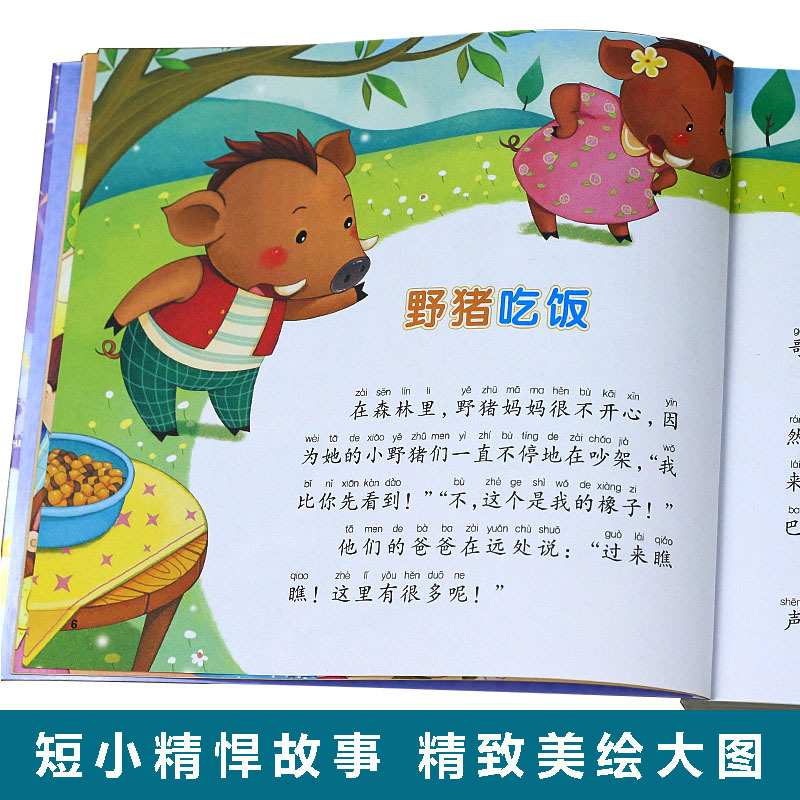 0-3-6岁幼儿智慧科普安全成长故事书 幼儿园小中大班早教启蒙绘本图画