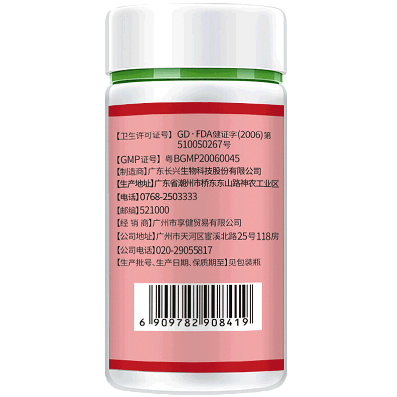 千泉 长兴牌血红素铁片 0.6g/片*60片
