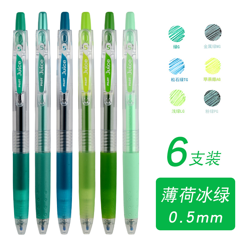 百乐pilotjuice10efjuice果汁笔彩色中性笔按动啫喱笔果汁笔05mm视频