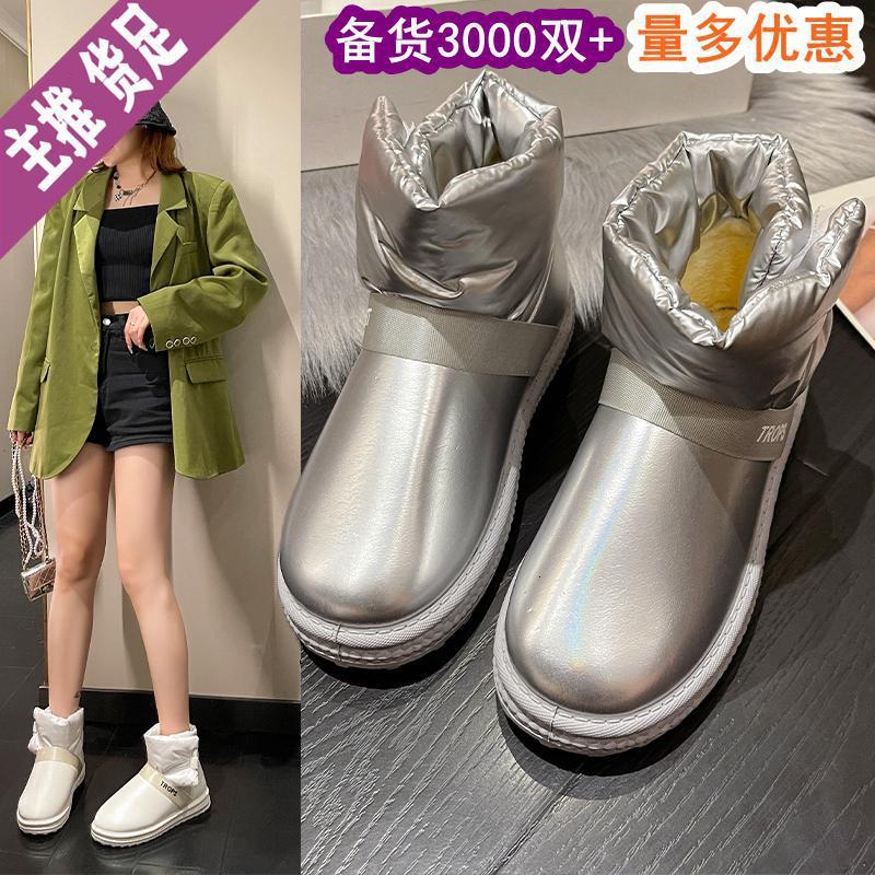 邦塞斯 防水雪地靴女2022年新款冬靴子短筒加绒加厚防滑东北棉鞋