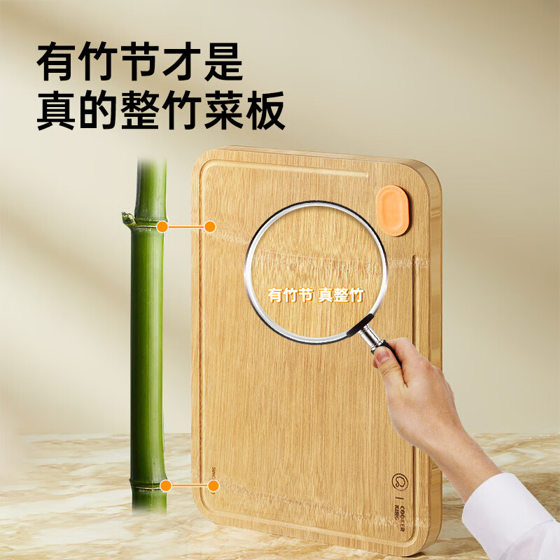 炊大皇(COOKER KING)椭妥立整竹菜板CB4028ZZT高清大图