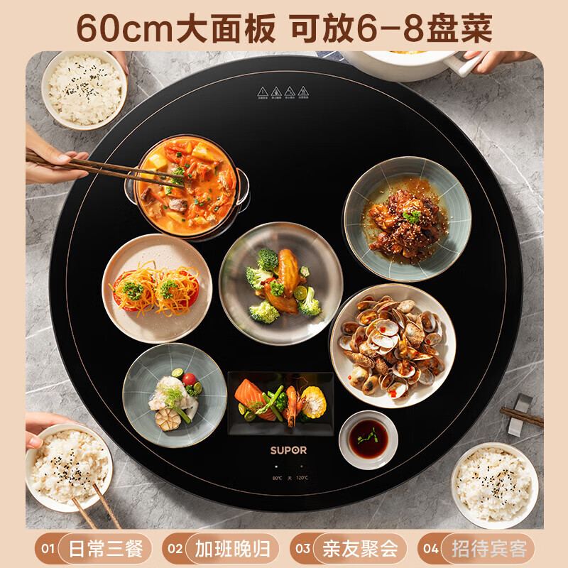 苏泊尔(SUPOR)暖菜板 饭菜保温板热菜板 加热桌垫 烘干发酵解冻加热板可旋转餐桌转盘 BZ60A806J 机械款高清大图