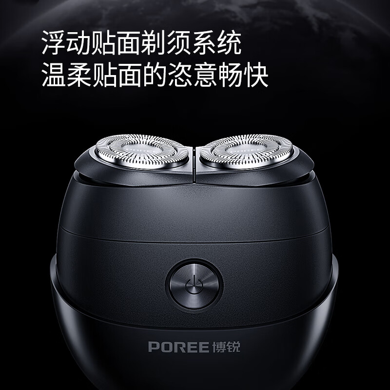 飞科博锐小陨石电动剃须刀男士刮胡刀便携款迷你刮胡须刀生日礼物送男友送老公全身水洗 星际黑P001高清大图