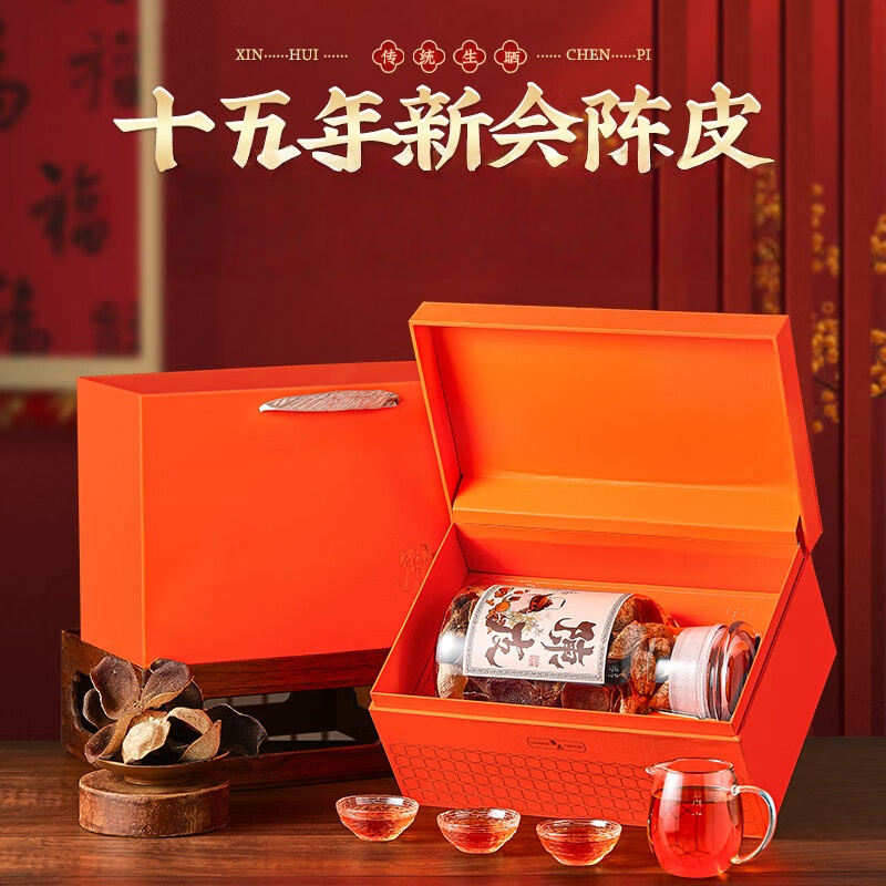 杰盈DCYJ-CP-250g杰盈新会陈皮 十五年梅江老陈皮玻璃瓶装250g