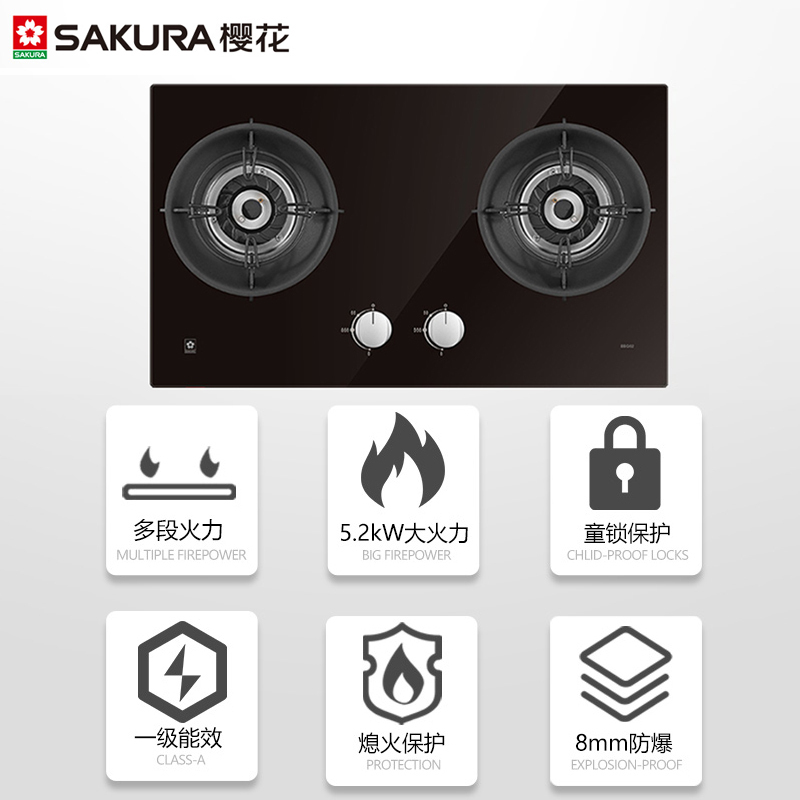 樱花(SAKURA)燃气灶5.2KW全进风大火力 钢化玻璃 双灶 台嵌两用 灶具 煤气灶JZT-BBG02天然气