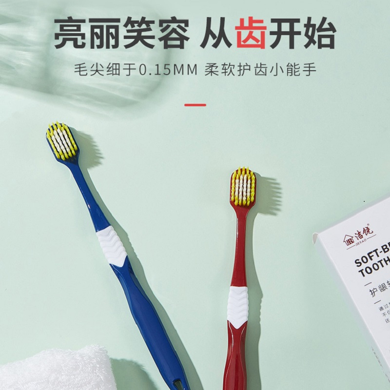 洁饶（JIERAO）10支 48孔经典宽头牙刷成人软毛牙刷