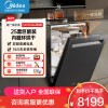 美的25套小西梅洗碗机GX1200Max尊享版洗碗机嵌入式智能投放万向五臂飓风洗内循环烘干七星消杀