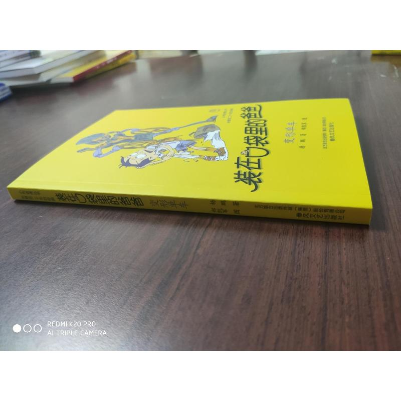 醉染图书.变形单车9787531348436高清大图