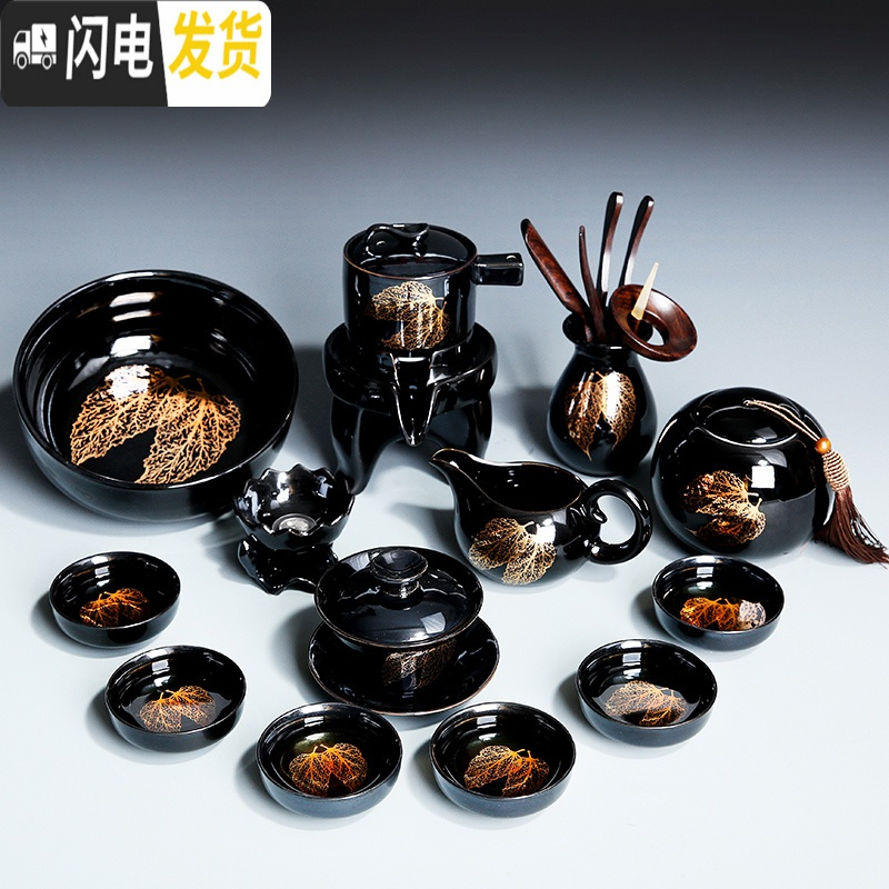 三维工匠金木叶自动懒人功夫茶具套装家用建盏石磨陶瓷茶杯茶壶茶盘泡茶器 1717-11头黑釉双叶侧把壶盖碗套装(简约装)