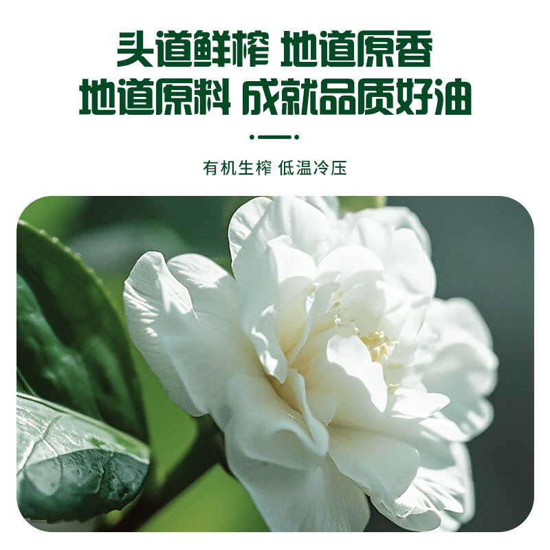 海天有机山茶油 2L铁罐二件套高清大图