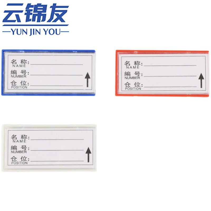 云锦友货架签高清大图
