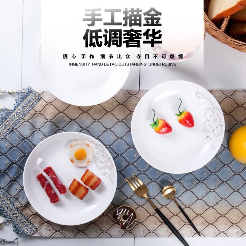富昱景 景德镇陶瓷餐具7英寸碟子盘子套装创意简约时尚菜盘圆形盘家用送礼 6个装