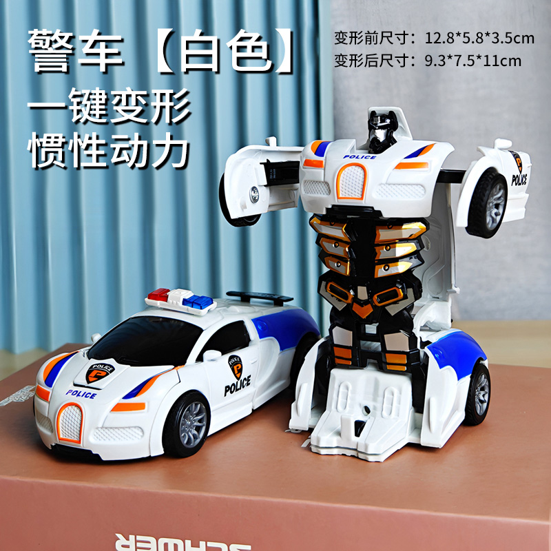 儿童玩具车碰撞一键变形玩具汽车机器人男孩惯性警车赛车礼物3750 【蓝白】碰撞变形布加迪警车