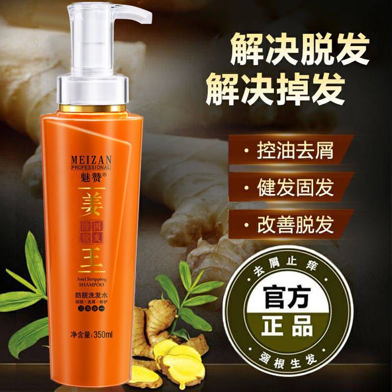 [防脱加强版]姜汁育发洗发水 [3瓶一周期]老姜王洗发乳防脱育发增发去屑控油植物洗发水男女