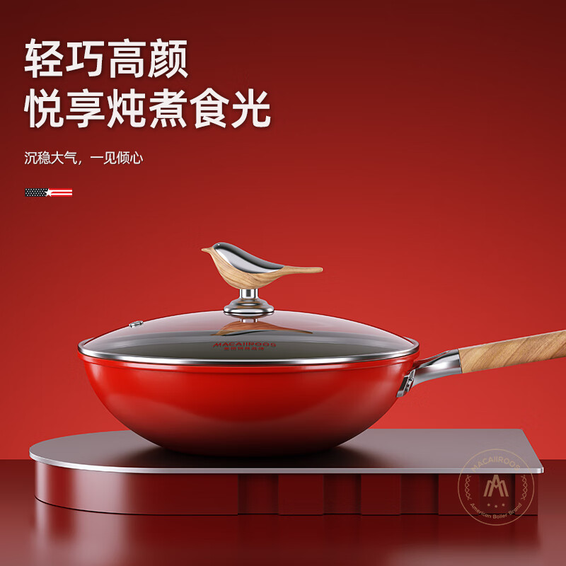 MACAIIROOS迈卡罗吉祥鸟钛不粘炒锅MC-C32T9高清大图