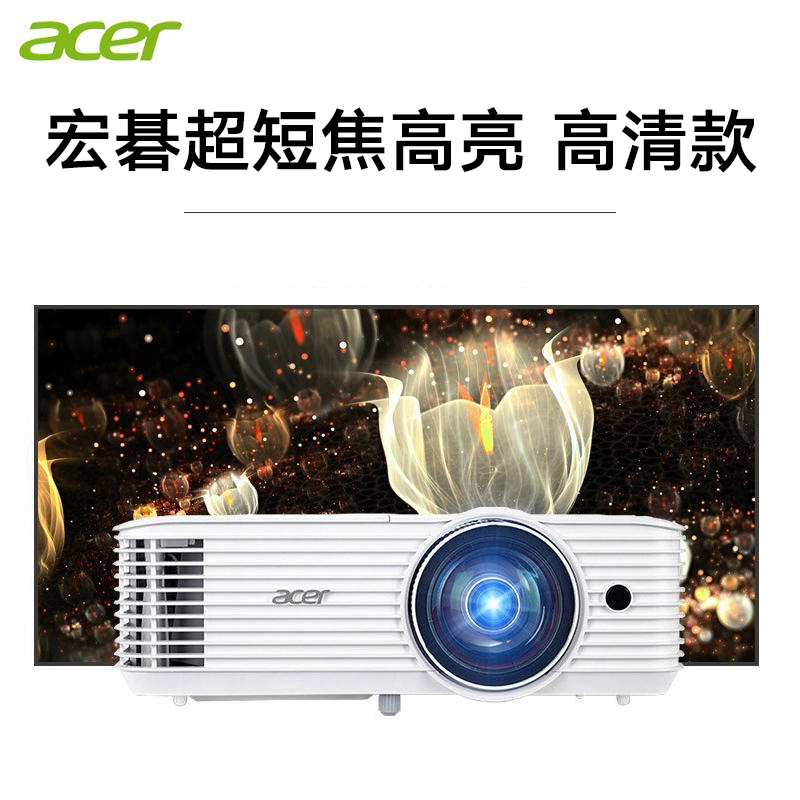 Acer宏碁S1386WH超短焦投影仪短近距离办公工程剧本杀融合高清商用议室培训商务宏基投影机套餐四