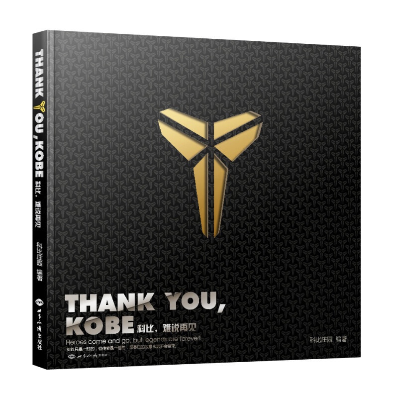 [正版]科比曼巴精神Thank you Kobe 科比 难说再见纪念科比图文全传科比自传纪念画集科比退役珍藏科比逝世篮高清大图