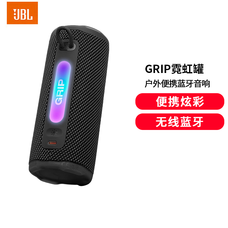 七夕礼物JBL音箱Grip炫彩夜灯音乐霓虹罐无线蓝牙户外便携音响澜夜黑高清大图