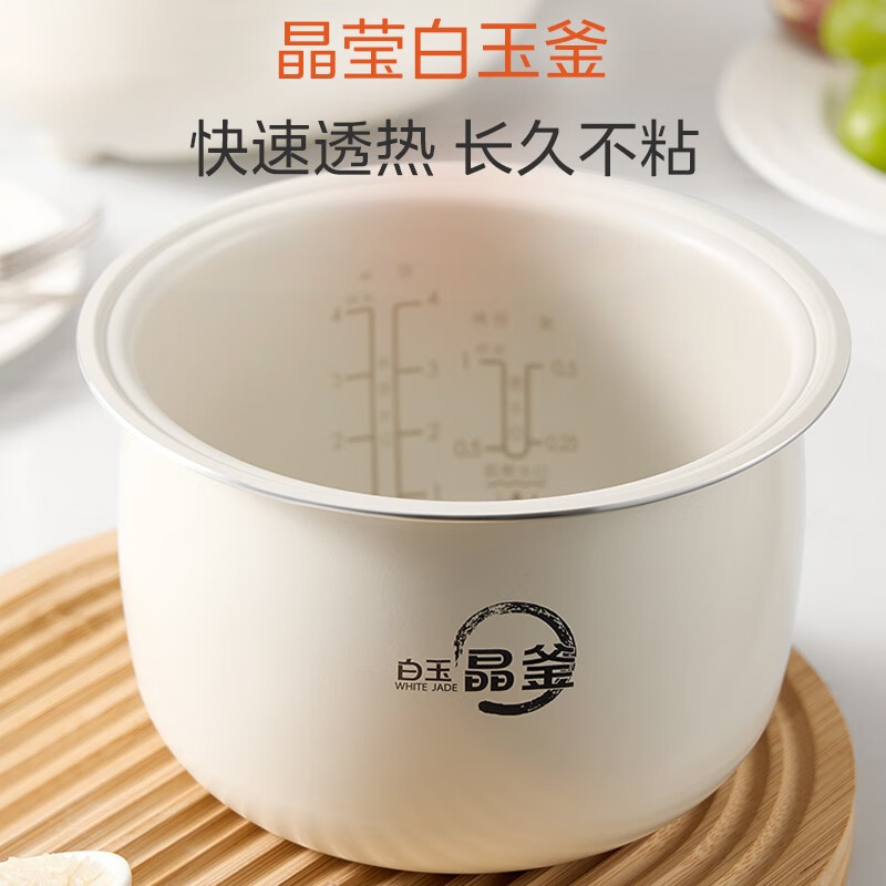 美的迷你小型电饭煲1-4人电饭锅家用智能保温预约多功能煲汤煮粥不粘白玉晶釜内胆小饭煲约2L升RC182