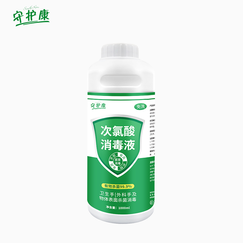 守护康次氯酸消毒液家用防疫免洗杀菌消毒剂儿童玩具母婴宠物衣物喷雾消毒1L