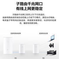 HUAWEI/华为路由 Q2S子母装 全千兆网口 双频wifi 上网保护智能家具链接超级网组家用WS5281,PT8021 边缘路由器 白色